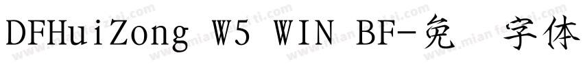 DFHuiZong W5 WIN BF字体转换